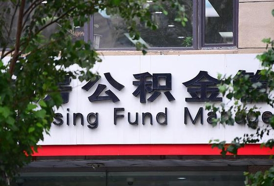 江西公积金可以找黄牛取出来吗（公积金 黄牛）
